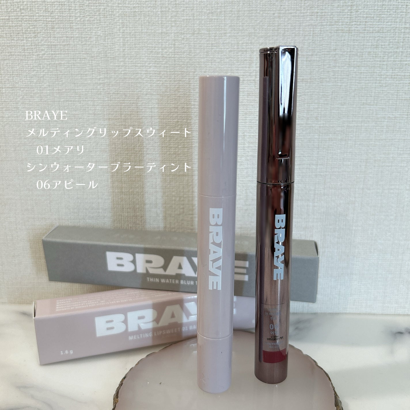 メルティングリップスウィート/BRAYE/口紅を使ったクチコミ(3枚目)