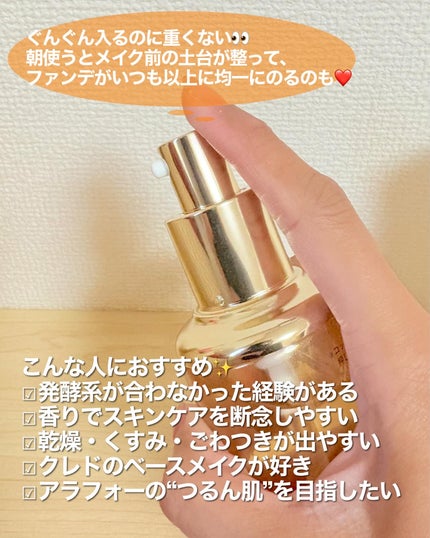 クレ・ド・ポー ボーテ ローションエサンシエル A/クレ・ド・ポー ボーテ/化粧水を使ったクチコミ(4枚目)