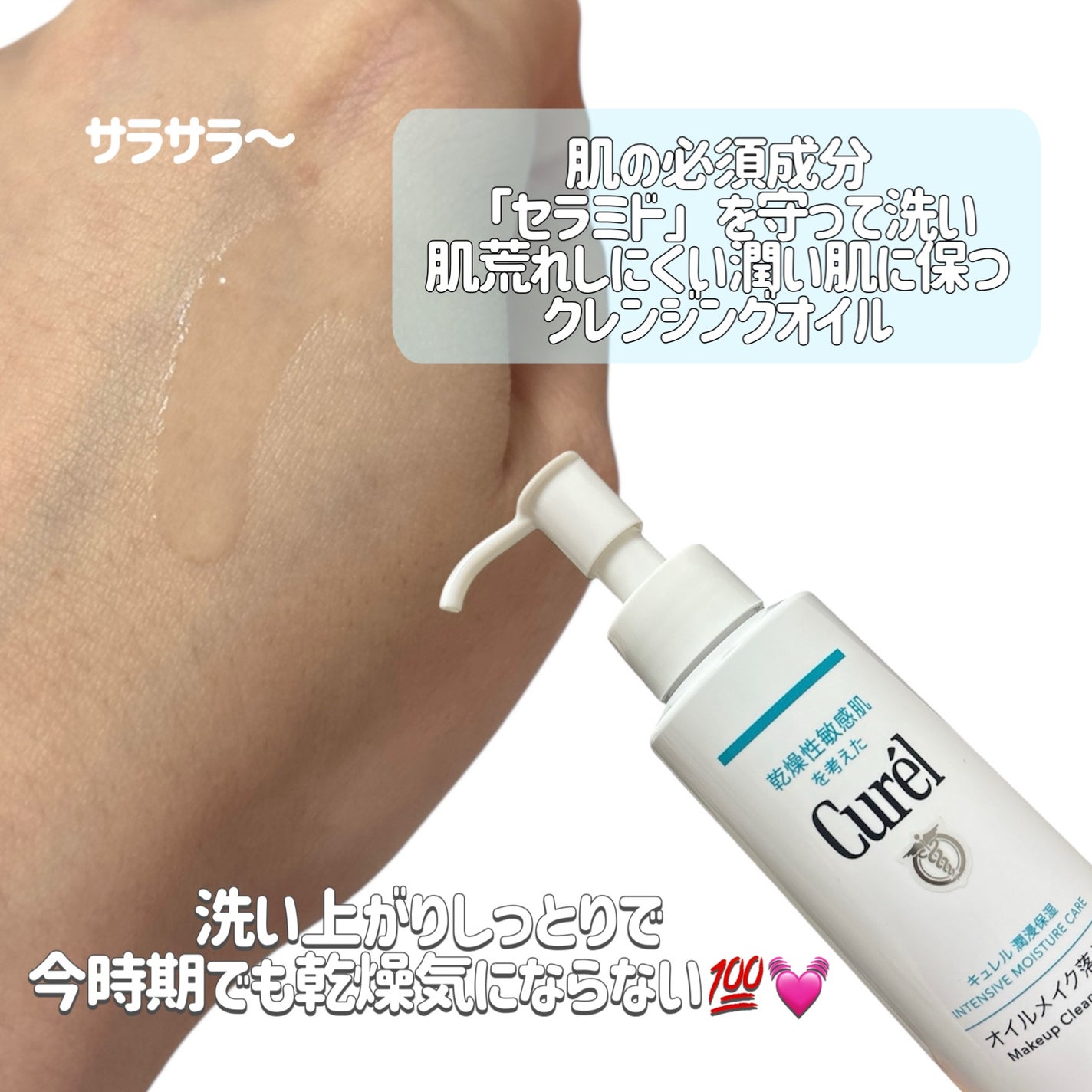 オイルメイク落とし/キュレル/オイルクレンジングを使ったクチコミ(2枚目)