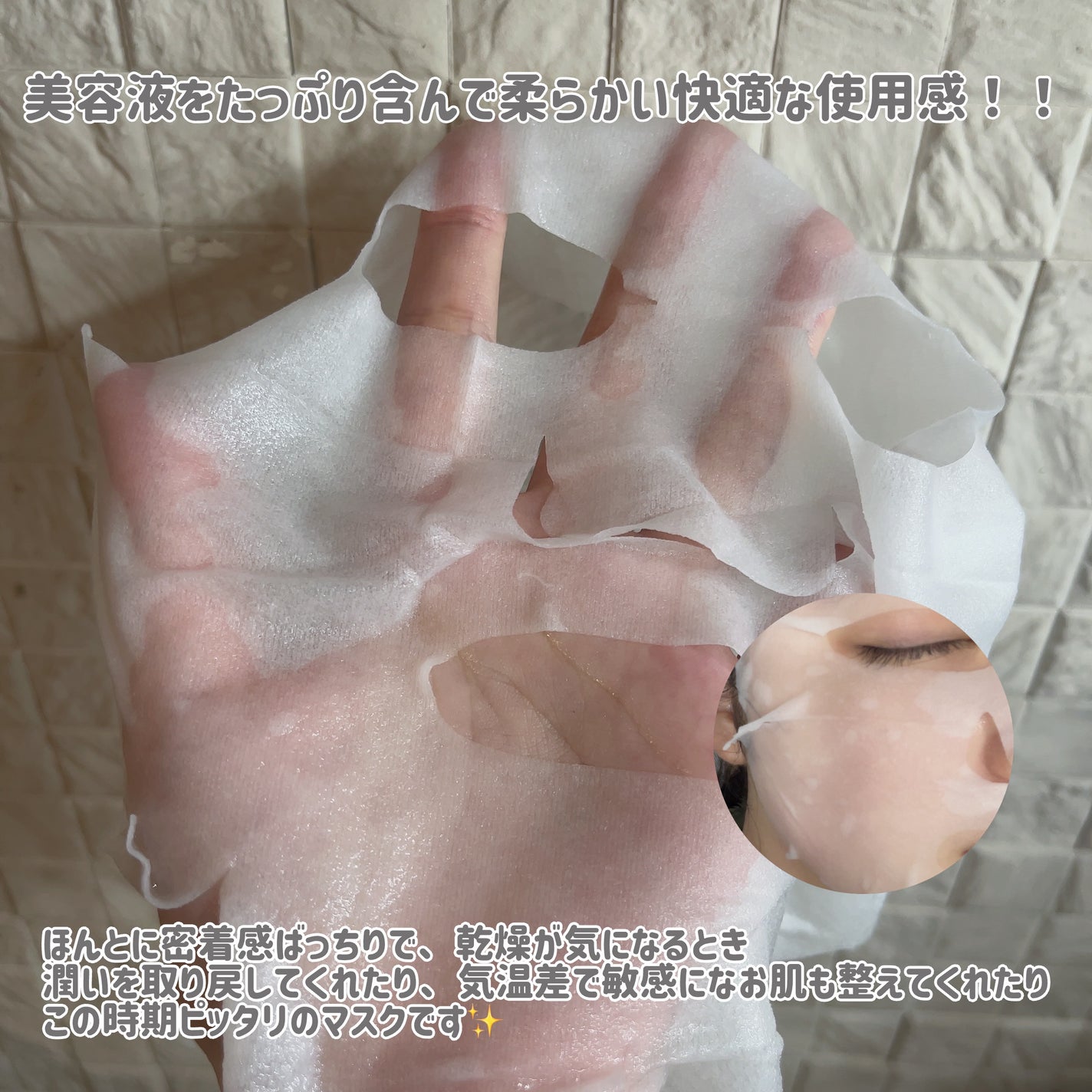 ノスカナイン T セラムマスク S/FATION/シートマスク・パックを使ったクチコミ(6枚目)