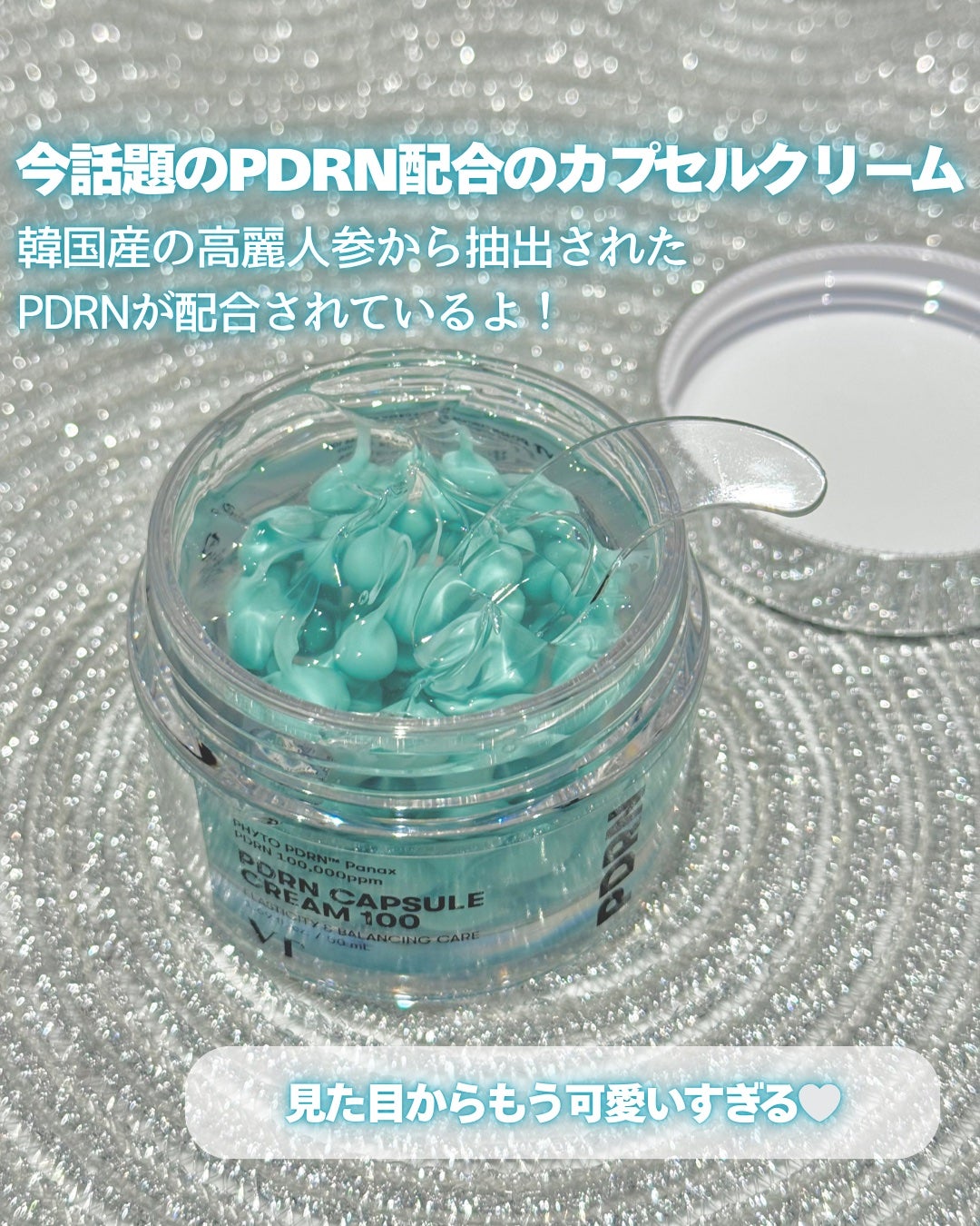 PDRN カプセルクリーム 100/VT/フェイスクリームを使ったクチコミ(2枚目)