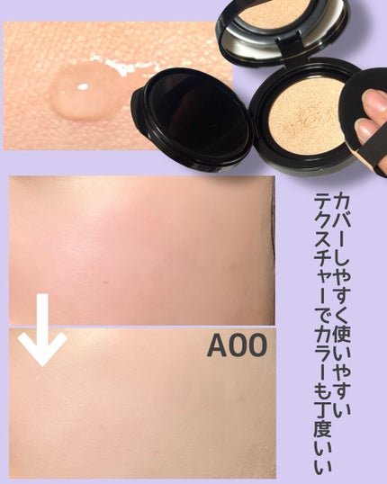 カバーステイン パーフェクティング クッション ファンデーション/VDL/クッションファンデーションを使ったクチコミ(2枚目)