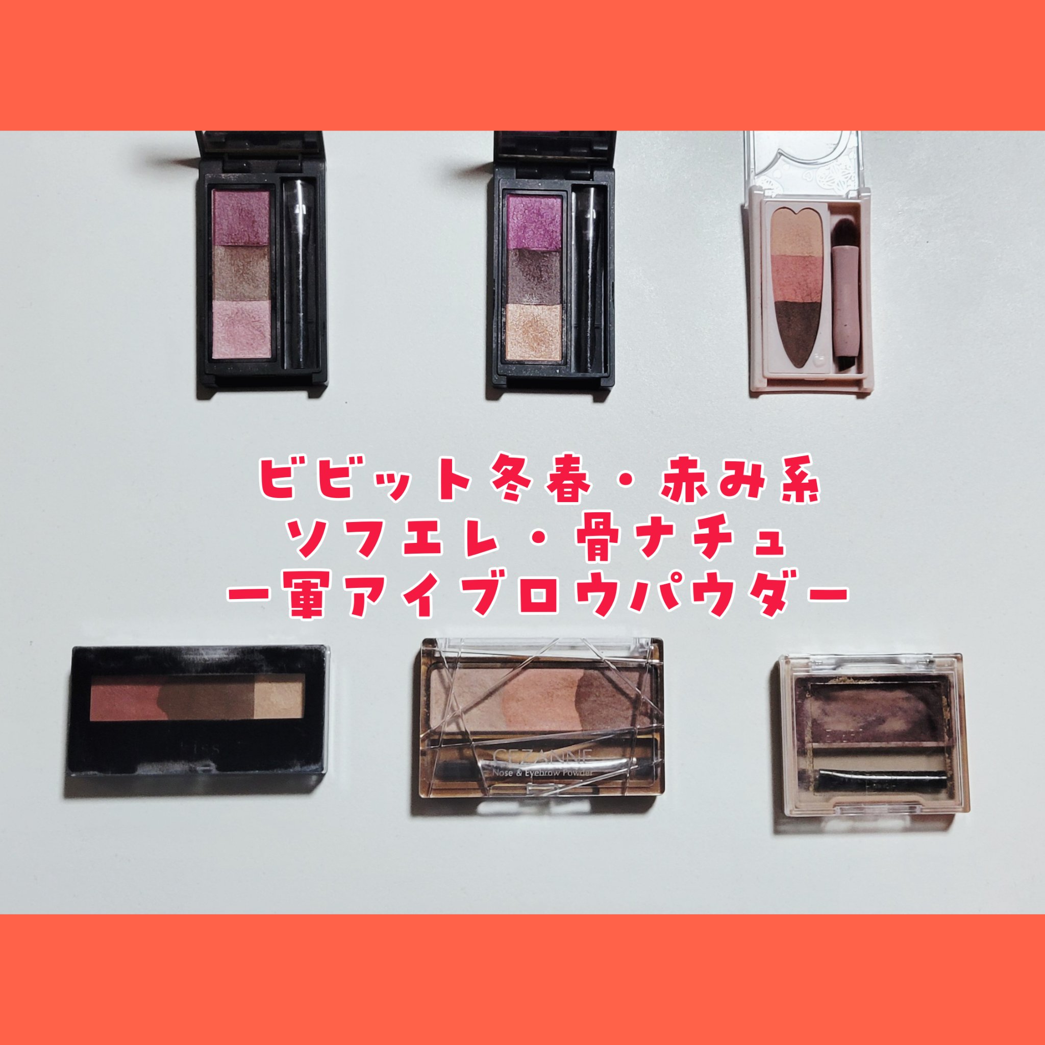 ノーズ＆アイブロウパウダー/CEZANNE/パウダーアイブロウを使ったクチコミ（1枚目）