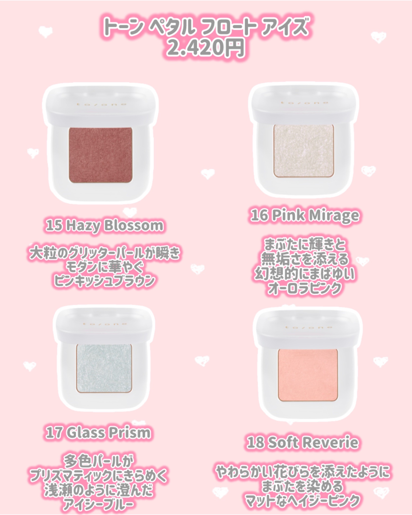 トーン ペタル フロート アイズ/to/one/単色アイシャドウを使ったクチコミ（2枚目）