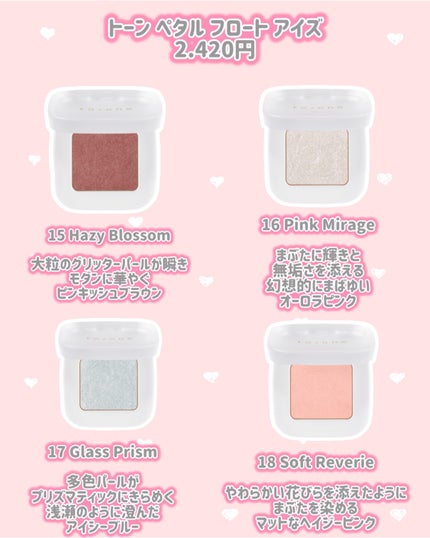 トーン ペタル フロート アイズ/to/one/単色アイシャドウを使ったクチコミ(2枚目)