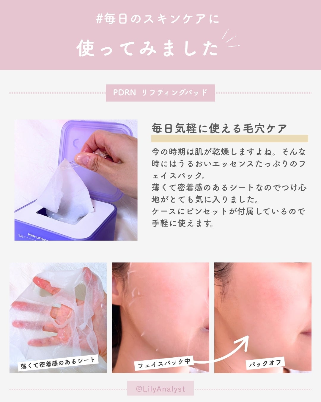 PDRN リフティングマスク/MEDIHEAL/シートマスク・パックを使ったクチコミ(3枚目)