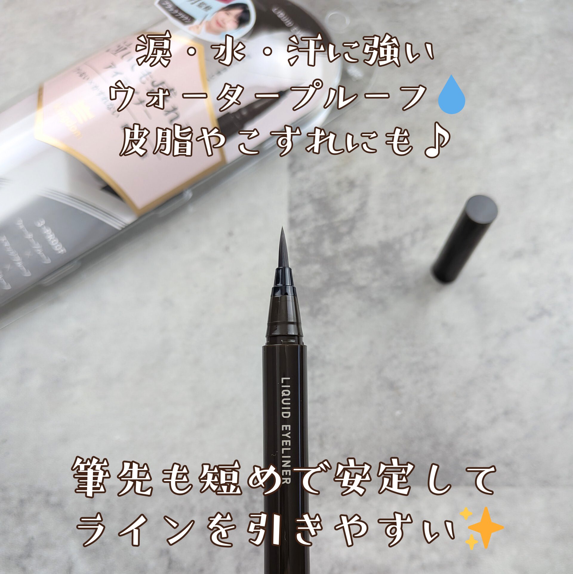 リキッドアイライナーTP/キングダム/リキッドアイライナーを使ったクチコミ（2枚目）