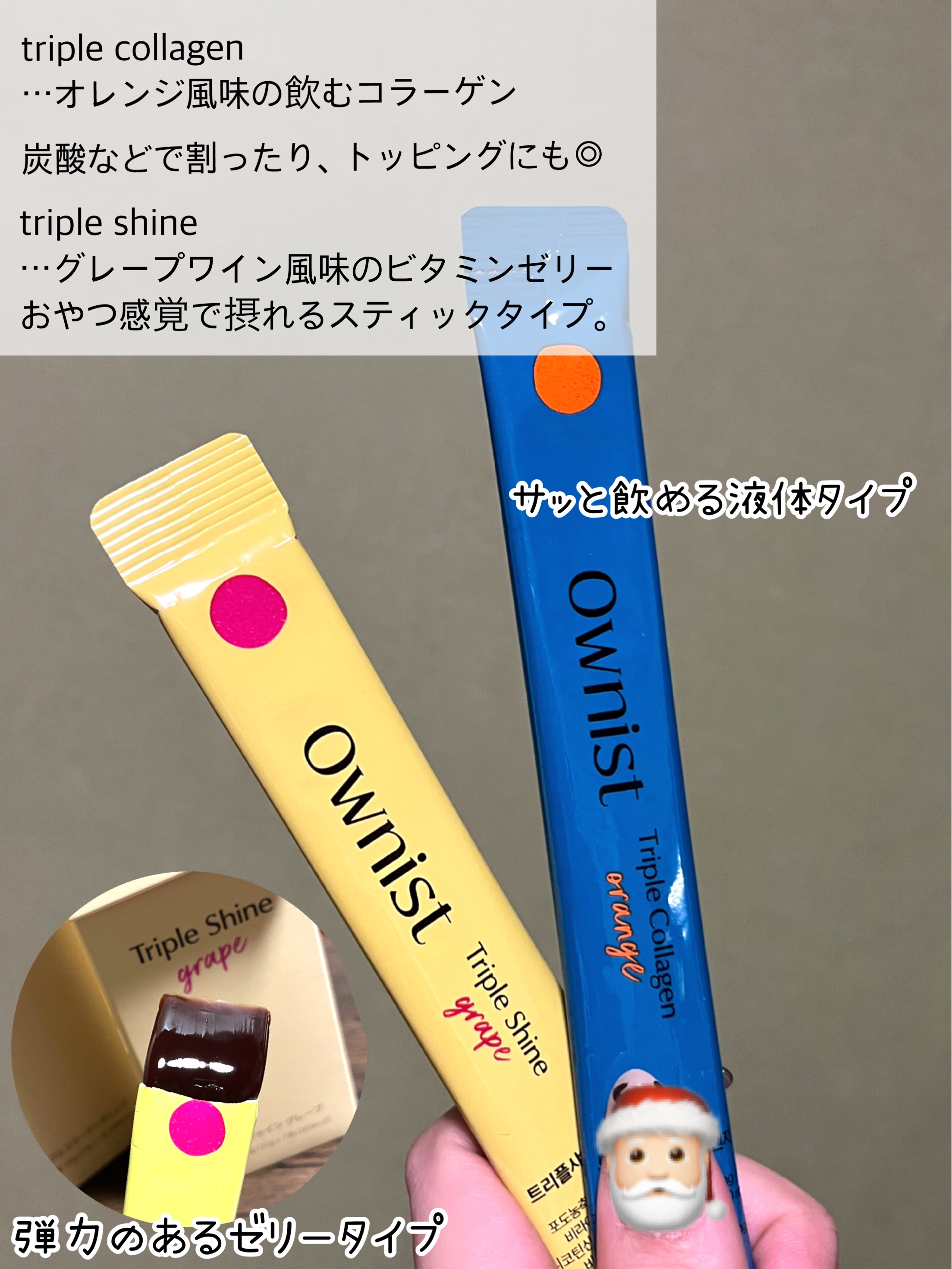トリプルコラーゲン オレンジ/Ownist/美容サプリメントを使ったクチコミ（2枚目）