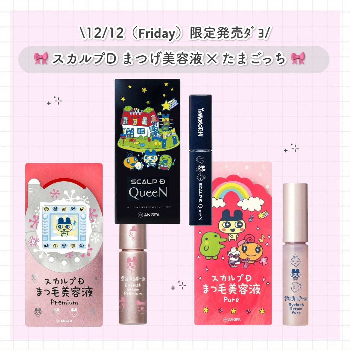 スカルプD アイラッシュセラム プレミアム/アンファー(スカルプD)/まつげ美容液を使ったクチコミ(1枚目)