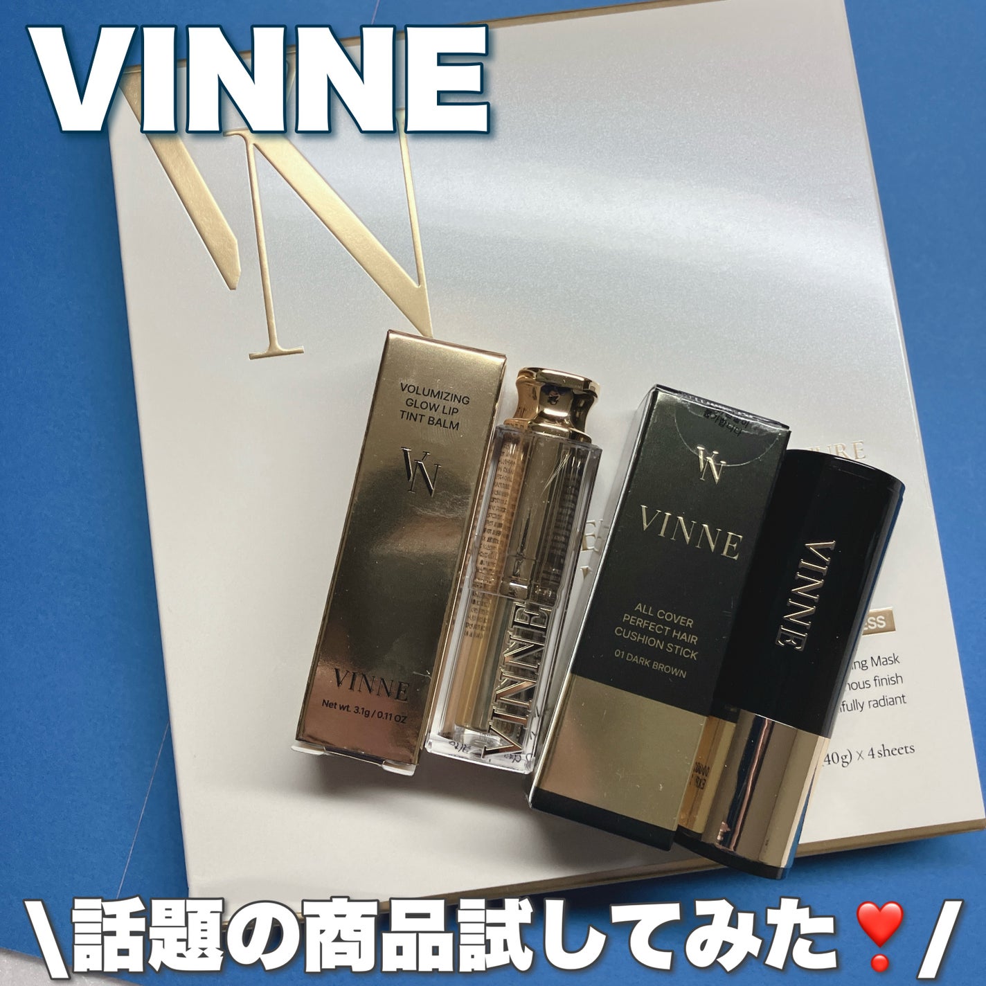 プランピング グローティント リップバーム/VINNE /リップティントを使ったクチコミ(1枚目)
