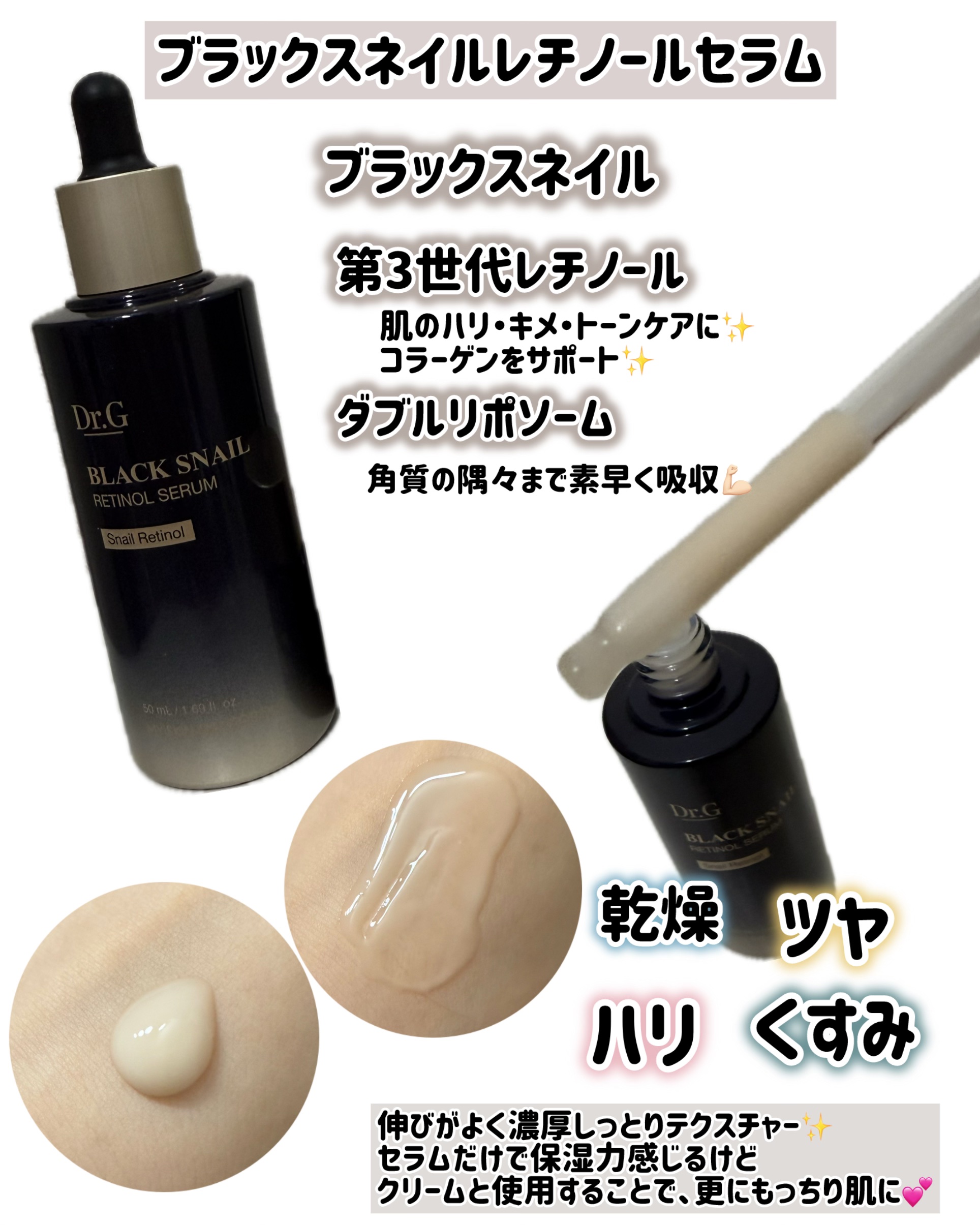 ブラックスネイル クリーム/Dr.G/フェイスクリームを使ったクチコミ（3枚目）