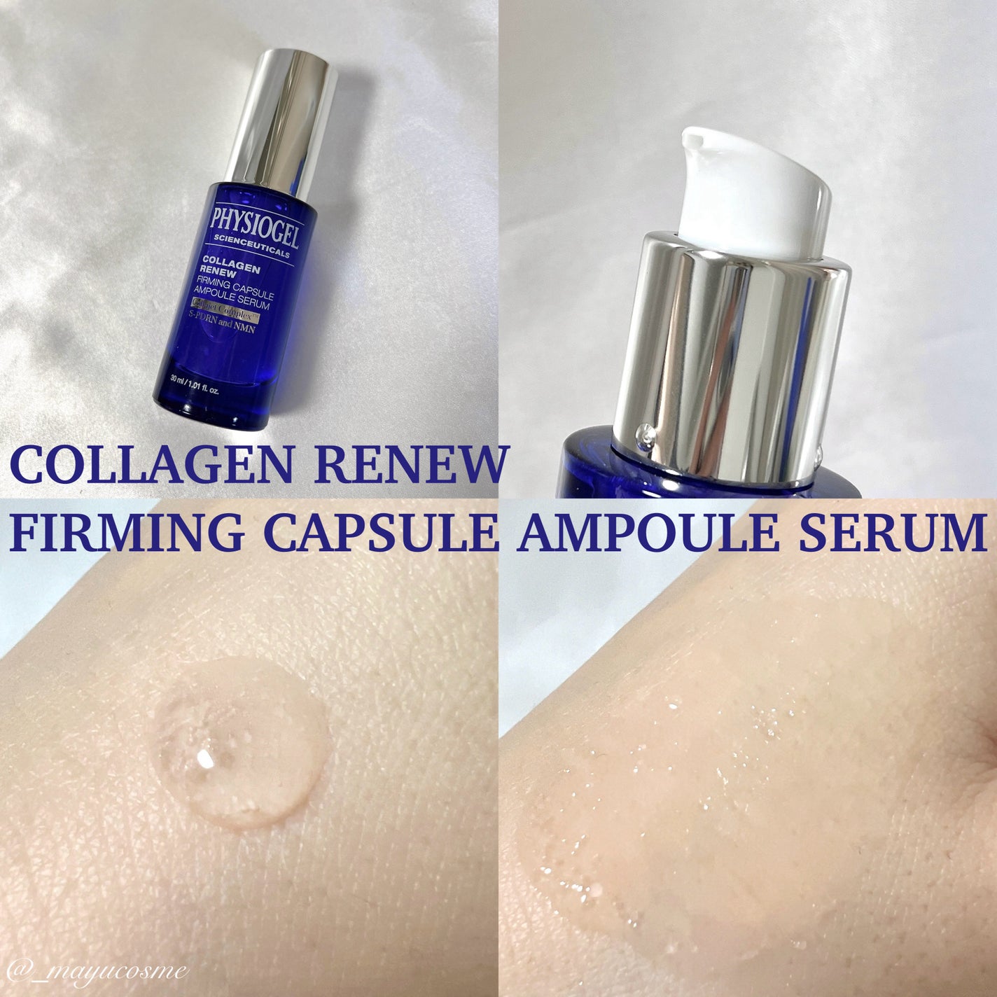 コラーゲンリニューカプセルアンプル/PHYSIOGEL/美容液を使ったクチコミ(2枚目)