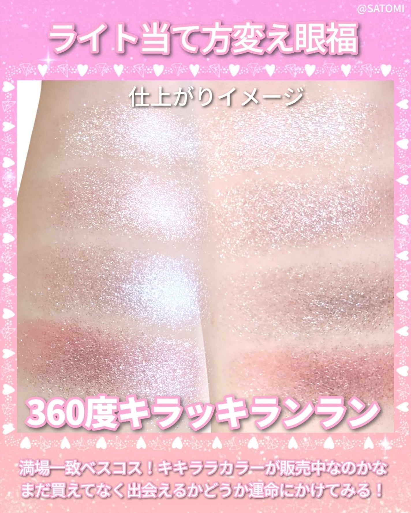 ラメマニア/キャンメイク/アイシャドウを使ったクチコミ(6枚目)