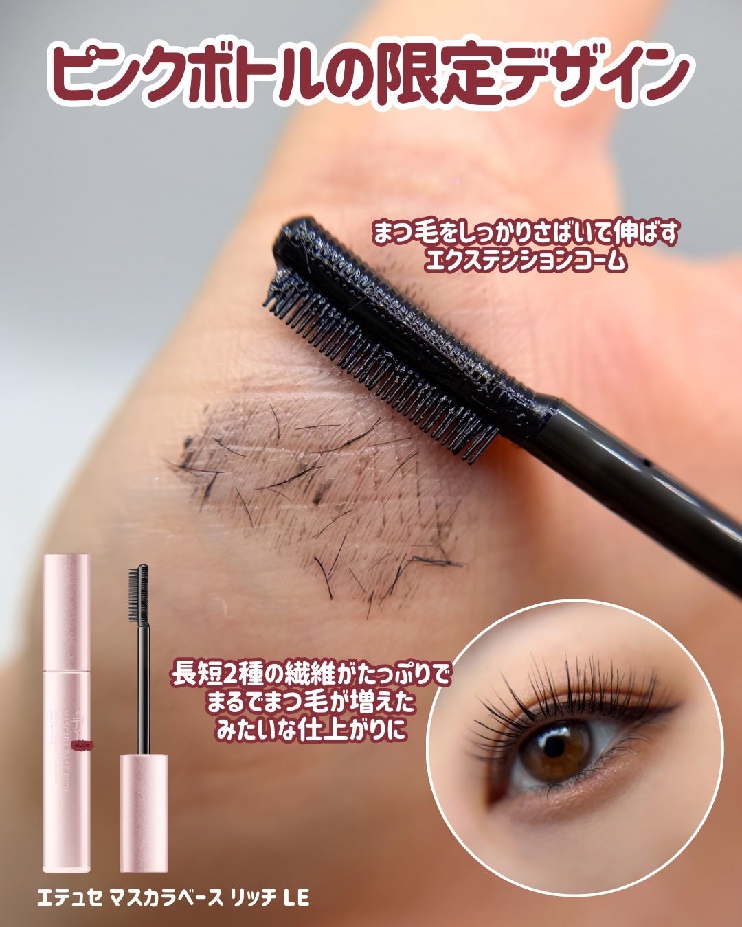 Riho | 集英社MAQUIAエキスパート on LIPS 「ettusais2025wintercollection❄️✨..」(5枚目)