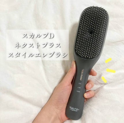 スカルプD ネクストプラス スタイルエレブラシ/アンファー(スカルプD)/ヘッドマッサージャーを使ったクチコミ(1枚目)