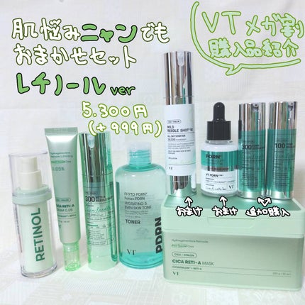 マイルドリードルショット50/VT/美容液を使ったクチコミ(1枚目)