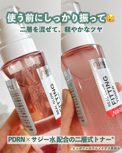 PDRNリアルグロウフィッティングトナー/SAM'U/ミスト状化粧水を使ったクチコミ(2枚目)