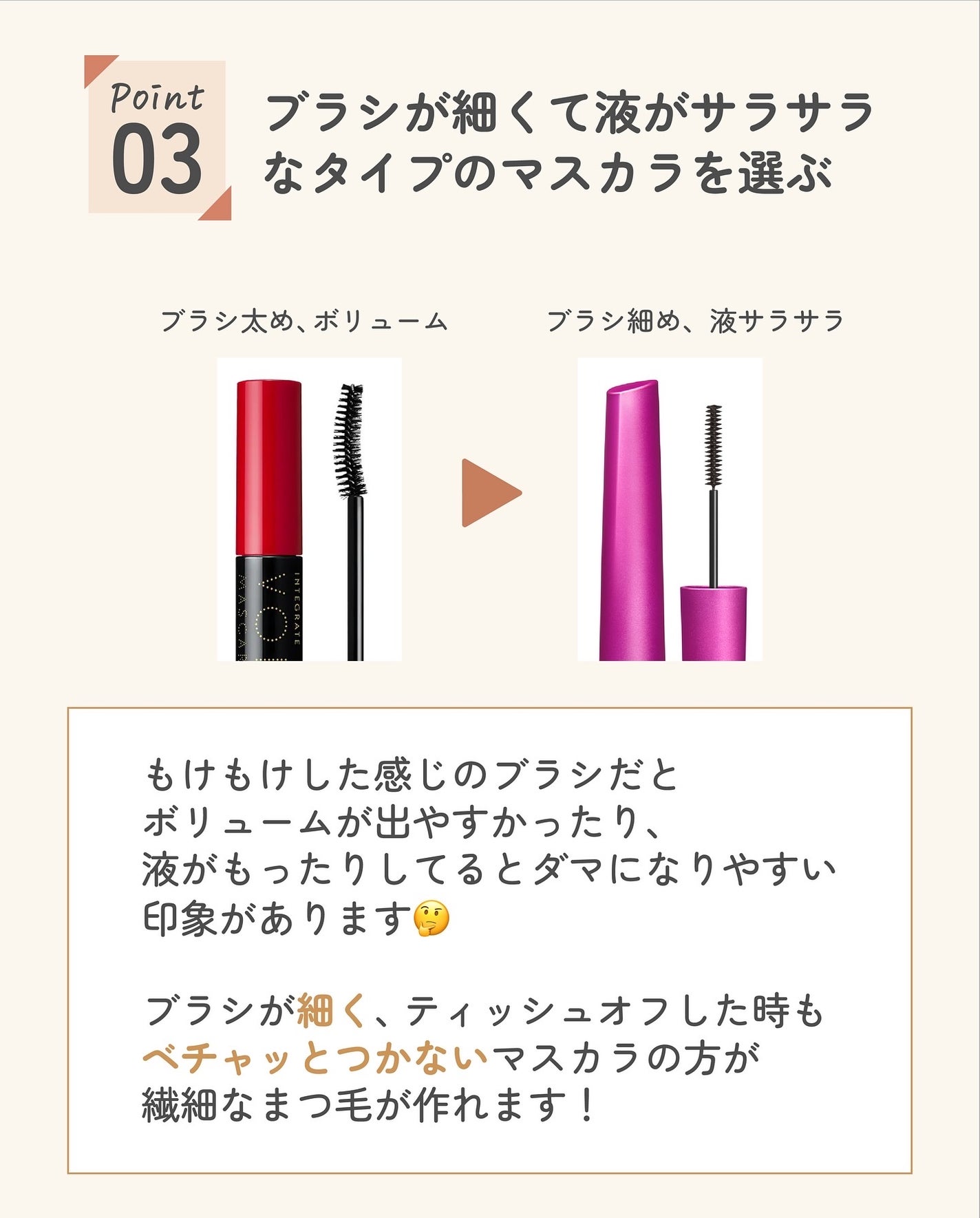 クリア マスカラR/CEZANNE/マスカラ下地を使ったクチコミ(7枚目)