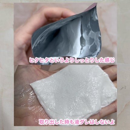 プリム ラテ マスク/DECORTÉ/シートマスク・パックを使ったクチコミ(3枚目)