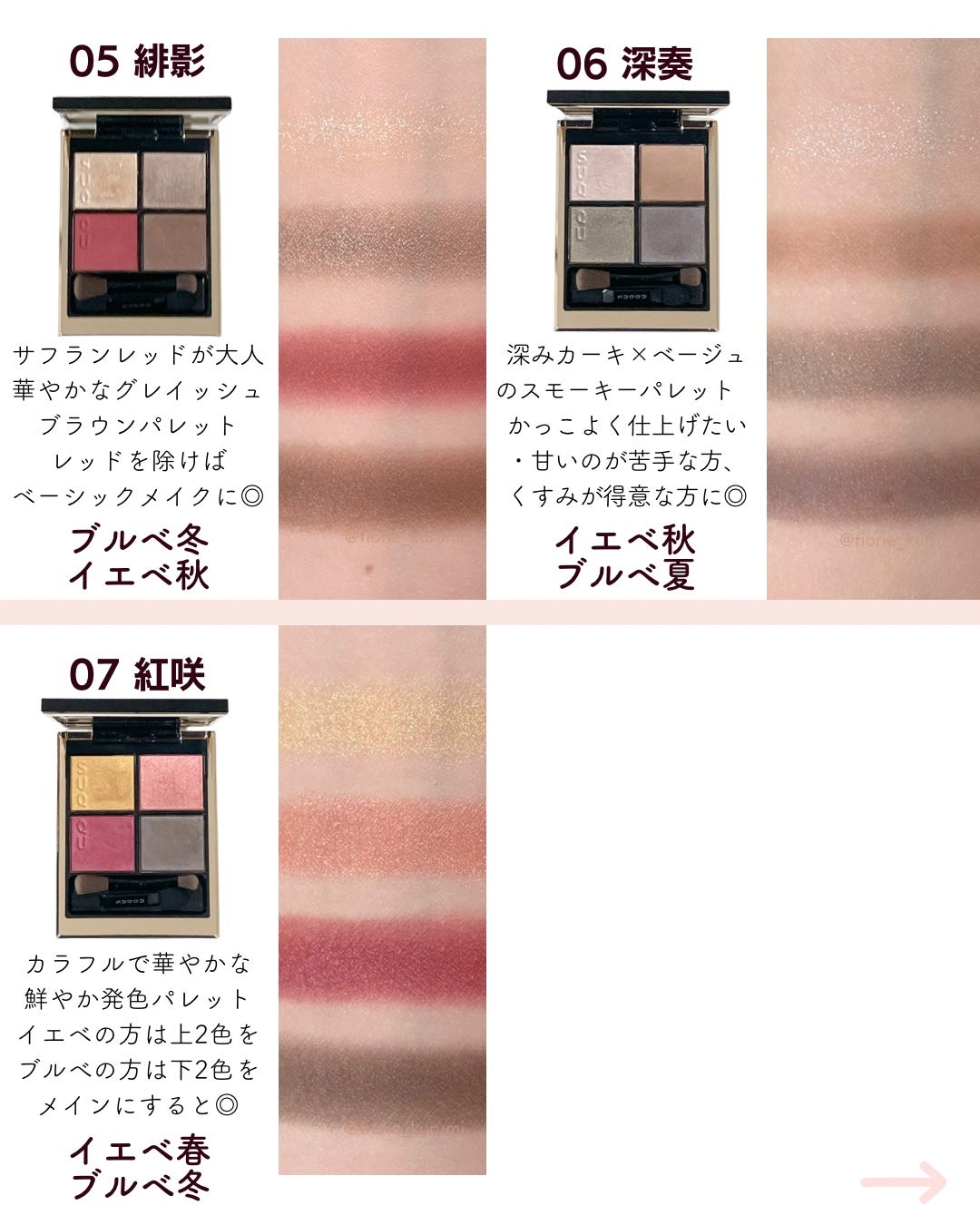 シグニチャー カラー アイズ/SUQQU/アイシャドウパレットを使ったクチコミ(4枚目)