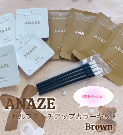 セルフタッチアップカラーキット/ANAZE/ブリーチ剤を使ったクチコミ(1枚目)