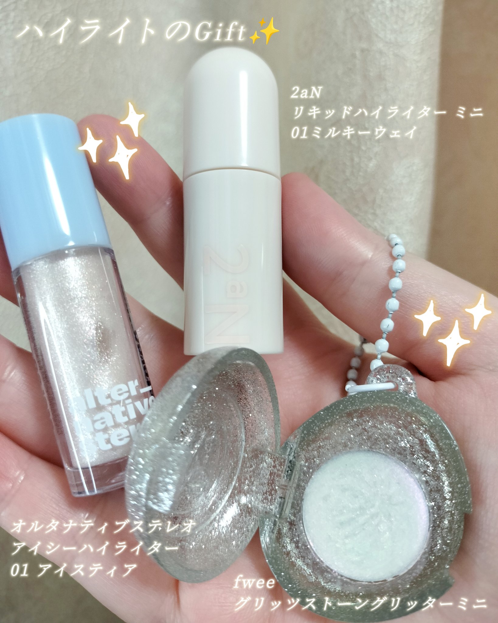 グリッツストーングリッターミニ/fwee/クリームハイライトを使ったクチコミ（1枚目）