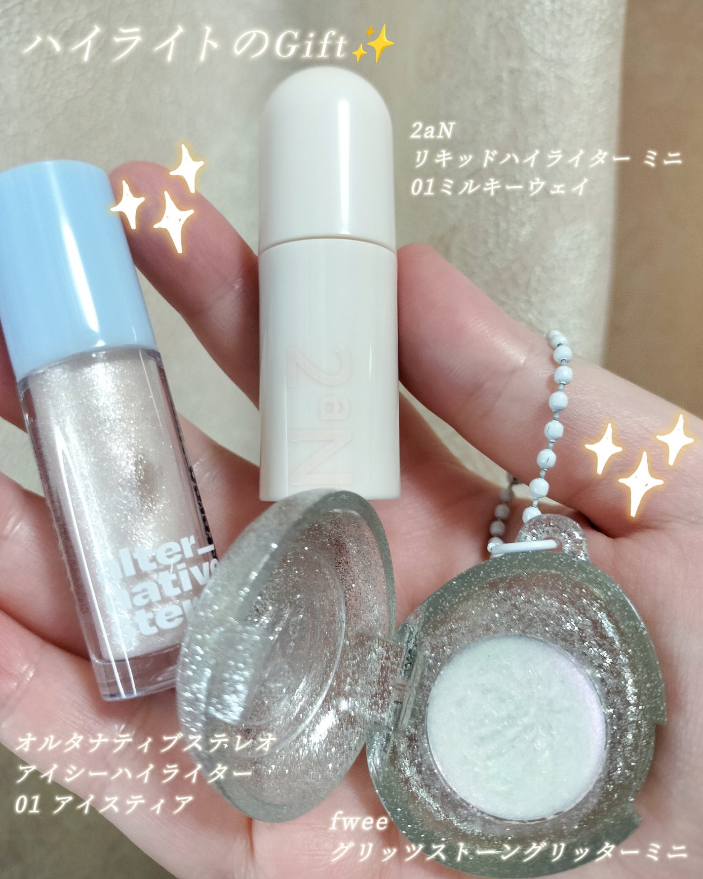 グリッツストーングリッターミニ/fwee/クリームハイライトを使ったクチコミ(1枚目)