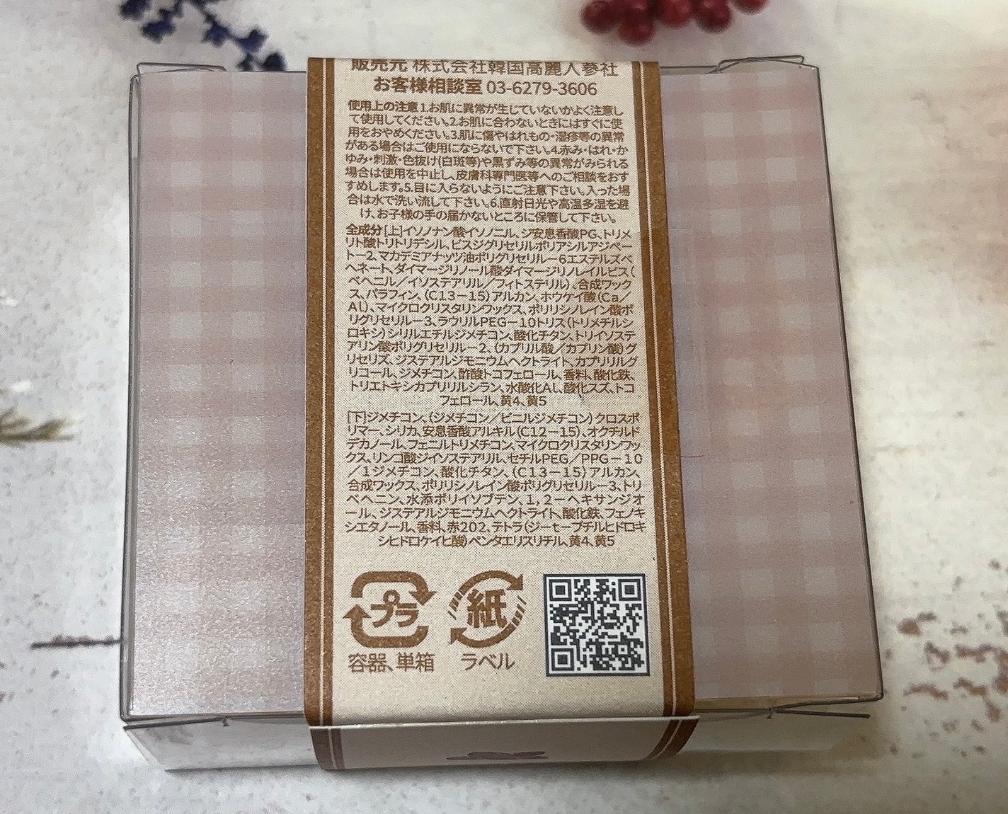 どら焼きリップ&チーク/&nd by rom&nd/マルチパレットを使ったクチコミ(3枚目)