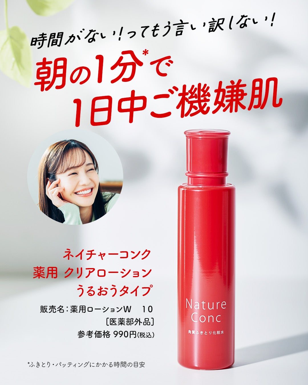 ネイチャーコンク 薬用クリアローション/ネイチャーコンク/拭き取り化粧水を使ったクチコミ(4枚目)