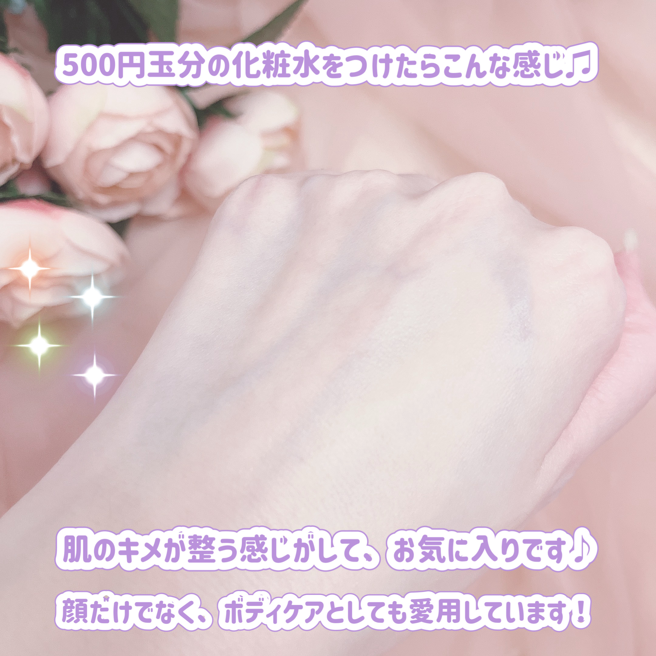 ハトムギ化粧水(ナチュリエ スキンコンディショナー R )/ナチュリエ/化粧水を使ったクチコミ（3枚目）