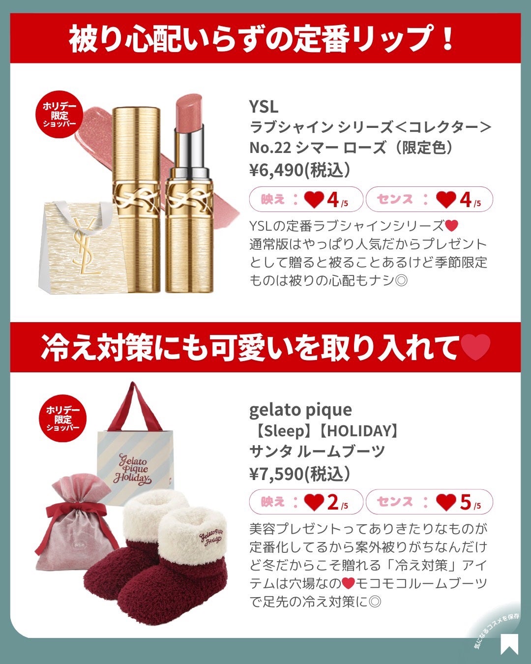 ðãã«ãã¡ãã&ã€ãšãã¡ããð on LIPS ãðããªããŒè€ãããã®ããððãè²·ãç©ã®æã«èŠè¿ããããã«ä¿åã..ãïŒ4æç®ïŒ