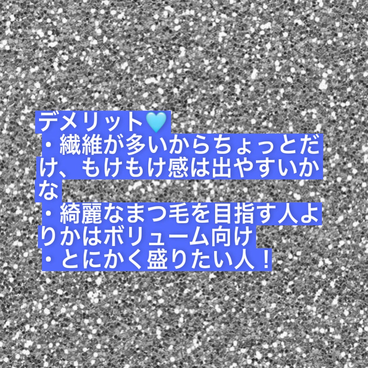 ラッシュマキシマイザーHP2.0/KATE/マスカラ下地を使ったクチコミ(5枚目)