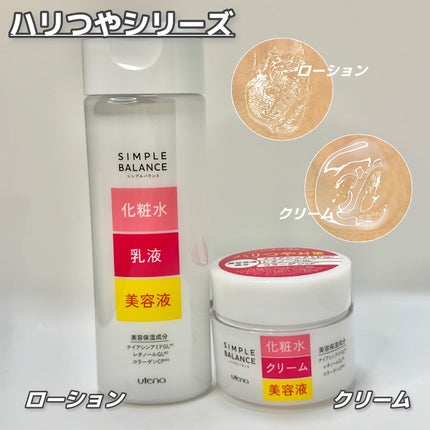 うるおいローション/シンプルバランス/オールインワン化粧品を使ったクチコミ(3枚目)