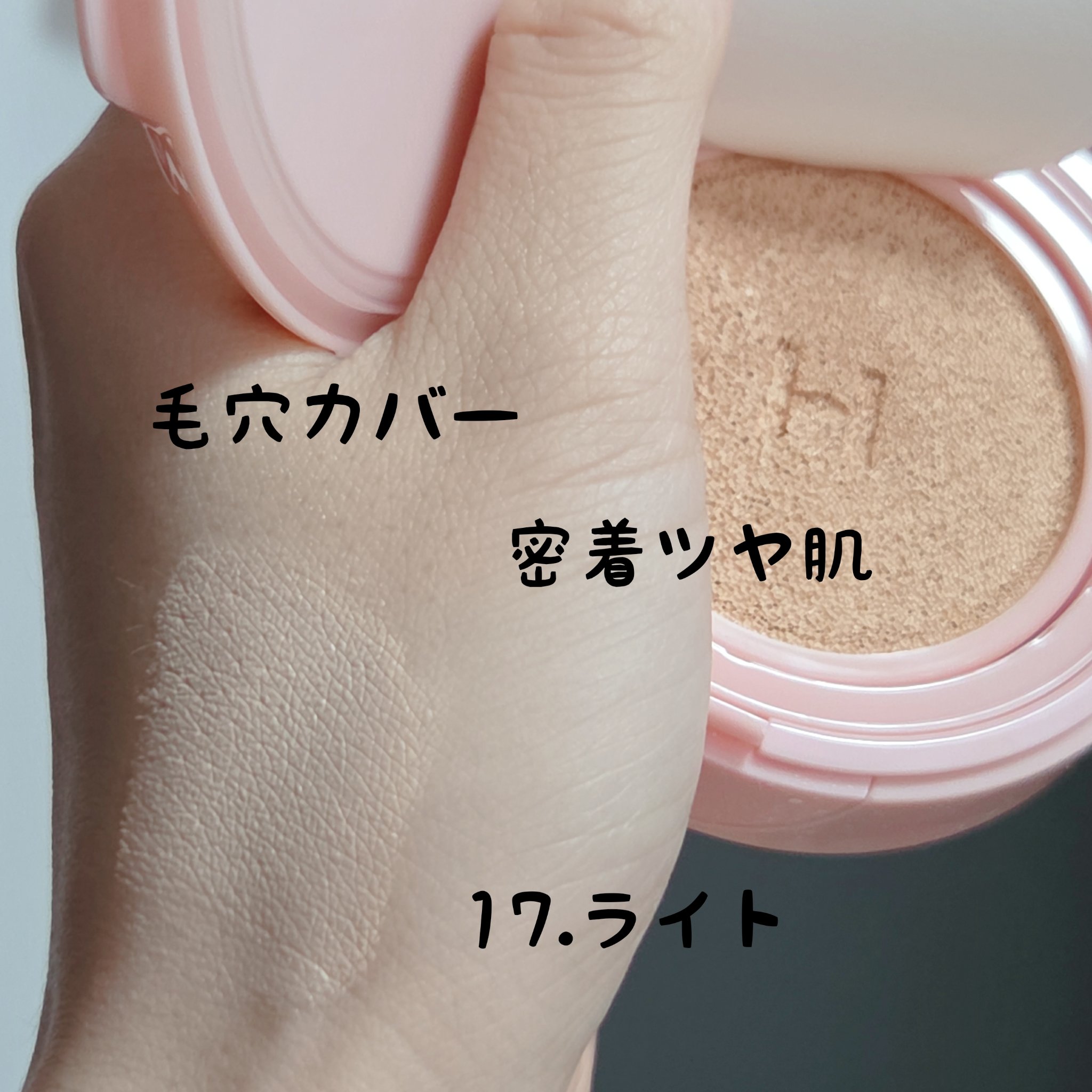 カバーマスターピンククッション/hince/クッションファンデーションを使ったクチコミ（3枚目）
