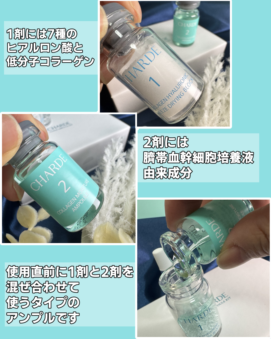 クラウドアンプル 1week キット/CHARDE/美容液を使ったクチコミ（2枚目）