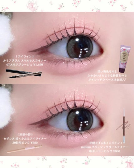 ラスティングマルチアイベース WP/キャンメイク/アイシャドウベースを使ったクチコミ(4枚目)