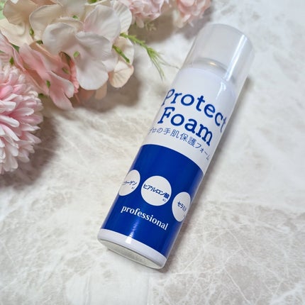 プロテクトフォームα/syante/その他スキンケアを使ったクチコミ(2枚目)