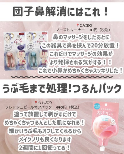 小鼻専用 洗顔ブラシ/DAISO/その他スキンケアグッズを使ったクチコミ(5枚目)