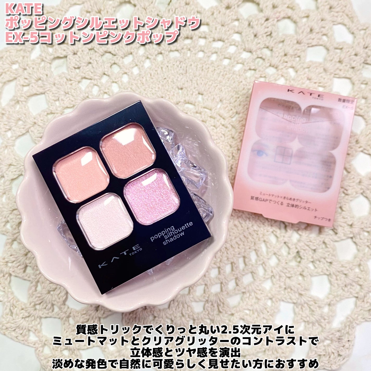 ケイト ポッピングシルエットシャドウ/KATE/アイシャドウパレットを使ったクチコミ(2枚目)