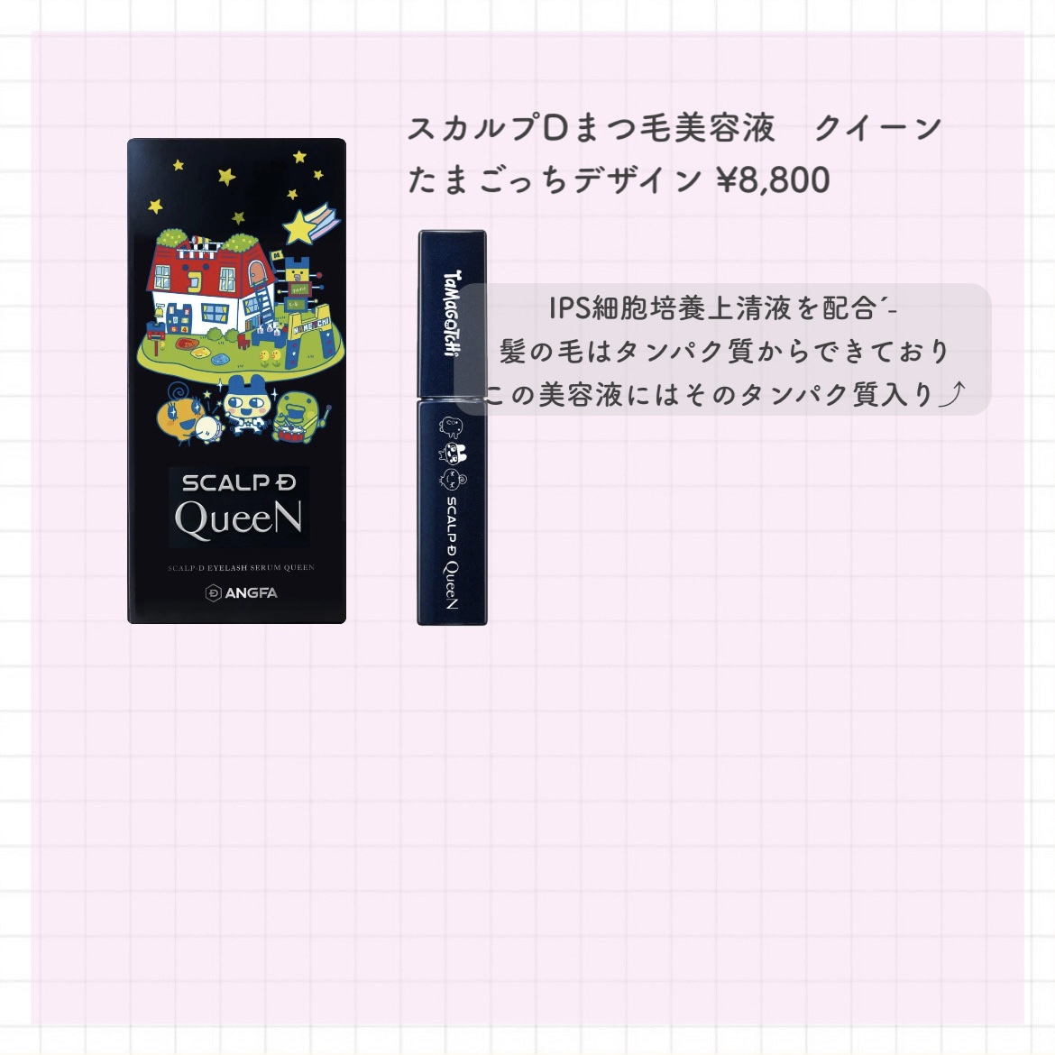 スカルプD アイラッシュセラム プレミアム/アンファー(スカルプD)/まつげ美容液を使ったクチコミ（3枚目）