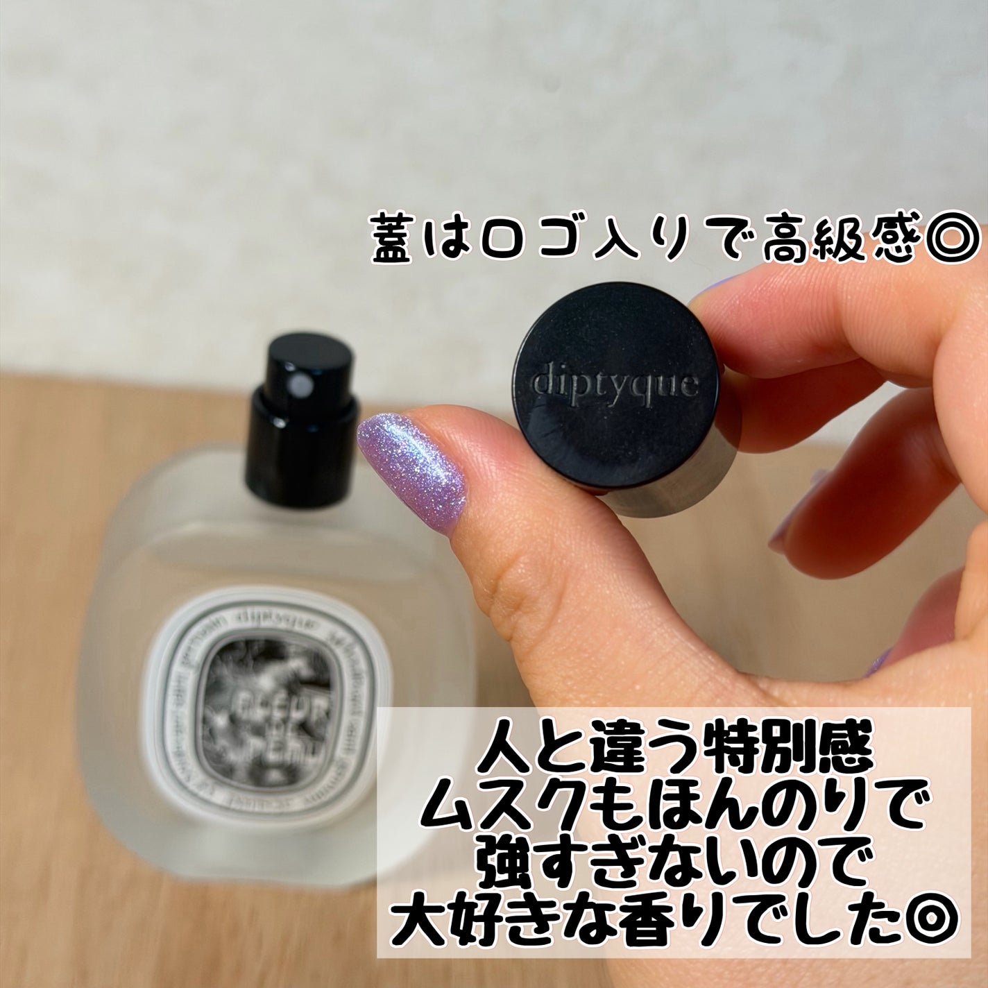 ヘアフレグランス フルール ドゥ ポー/diptyque/香水(その他)を使ったクチコミ(4枚目)
