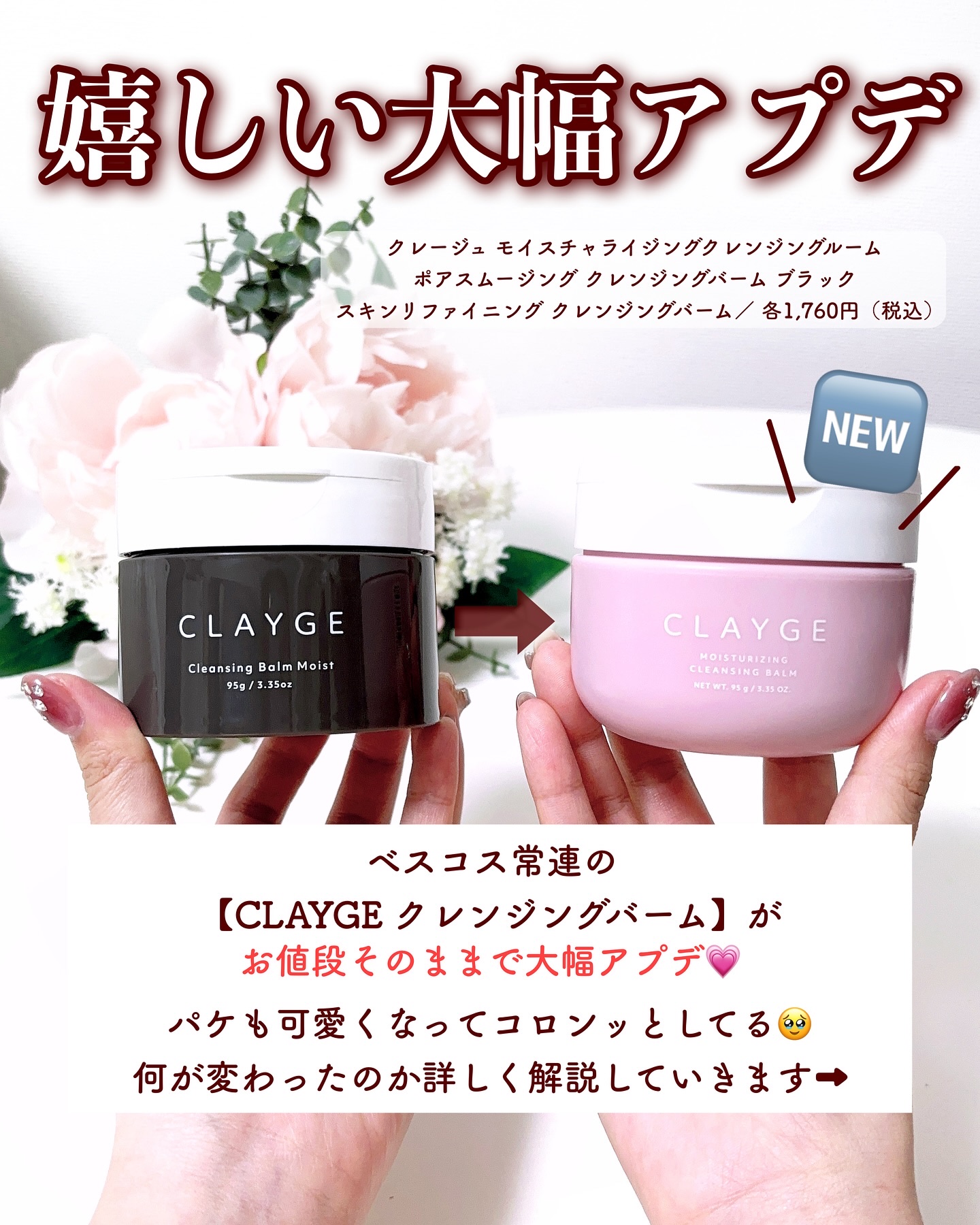 クレージュ モイスチャライジング クレンジングバーム/CLAYGE/クレンジングバームを使ったクチコミ（2枚目）