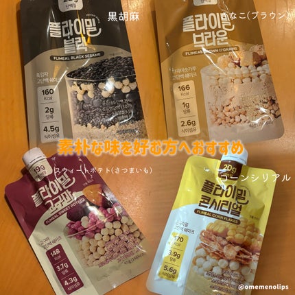 FLIMEAL プロテインシェイク/FLIMEAL/その他プロテインを使ったクチコミ(5枚目)