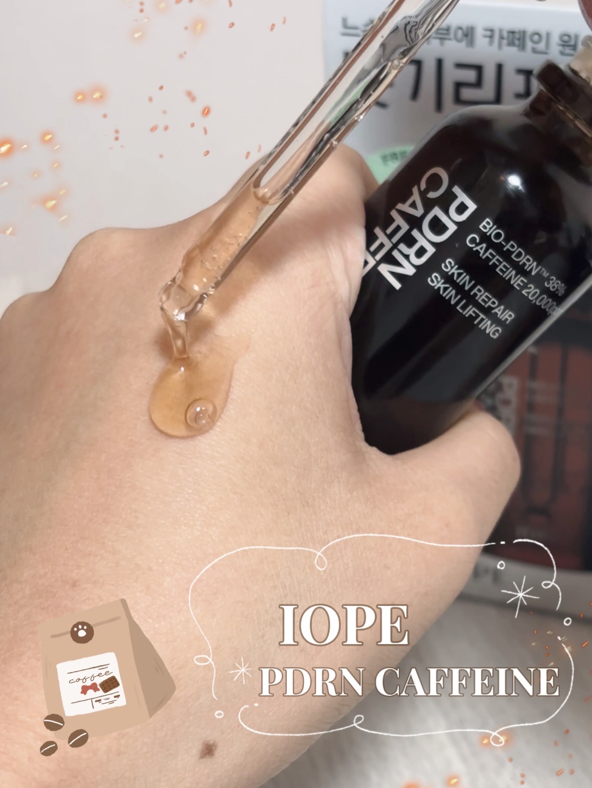 PDRNカフェインショット/IOPE/美容液を使ったクチコミ（2枚目）