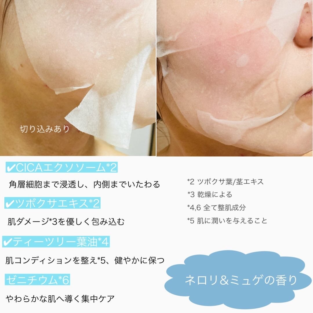 ヨル スキン オーバーナイト ハイドラシートマスク モイスト/YOLU/シートマスク・パックを使ったクチコミ(4枚目)