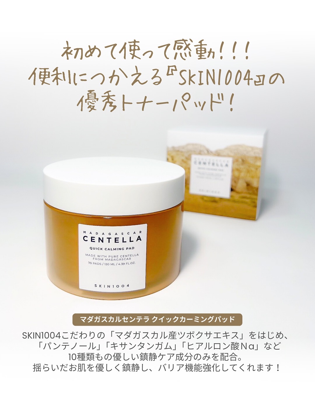 を使ったクチコミ（2枚目）