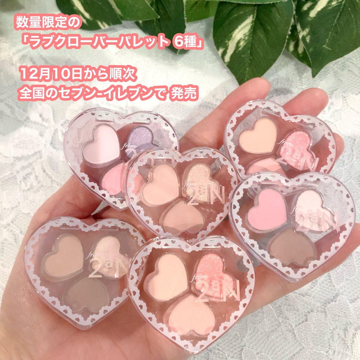 りんご フォロバ100 on LIPS 「2aN「ラブクローバーパレット6種」✔️ベターミーアイパレット..」(2枚目)