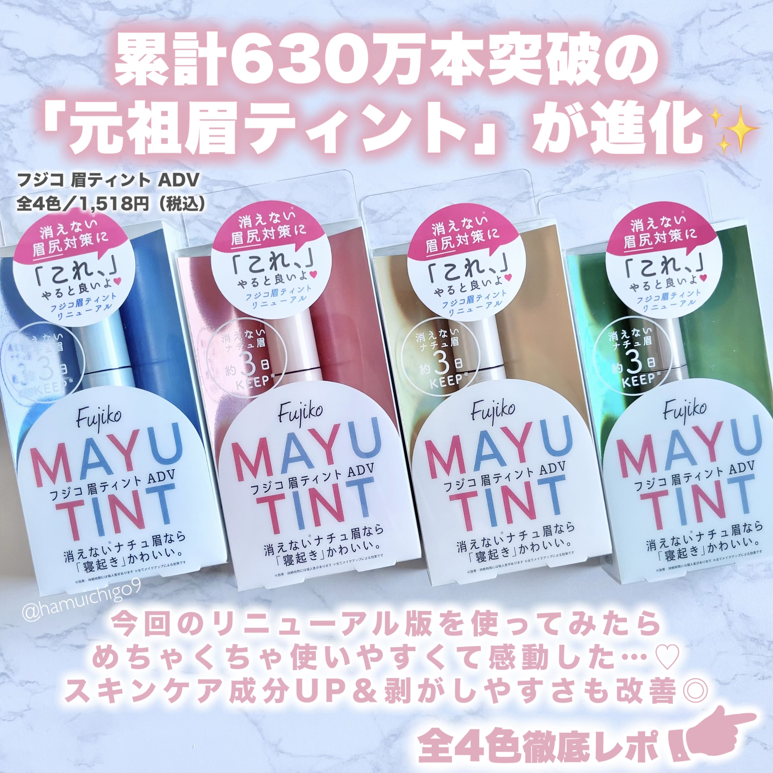 眉ティントADV/Fujiko/眉ティントを使ったクチコミ（2枚目）