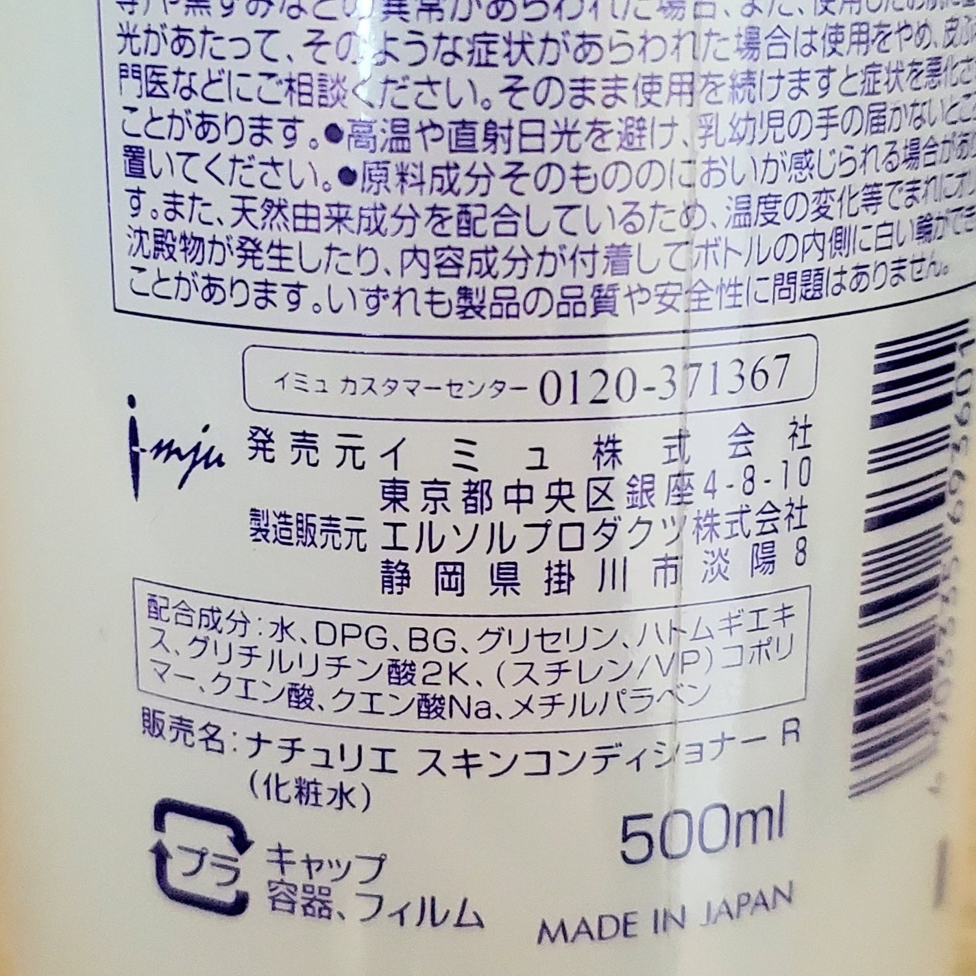 ããã ã®åç²§æ°Ž(ããã¥ãªãš ã¹ãã³ã³ã³ãã£ã·ã§ã㌠R )/ããã¥ãªãš/åç²§æ°Žã䜿ã£ãã¯ãã³ãïŒ3æç®ïŒ