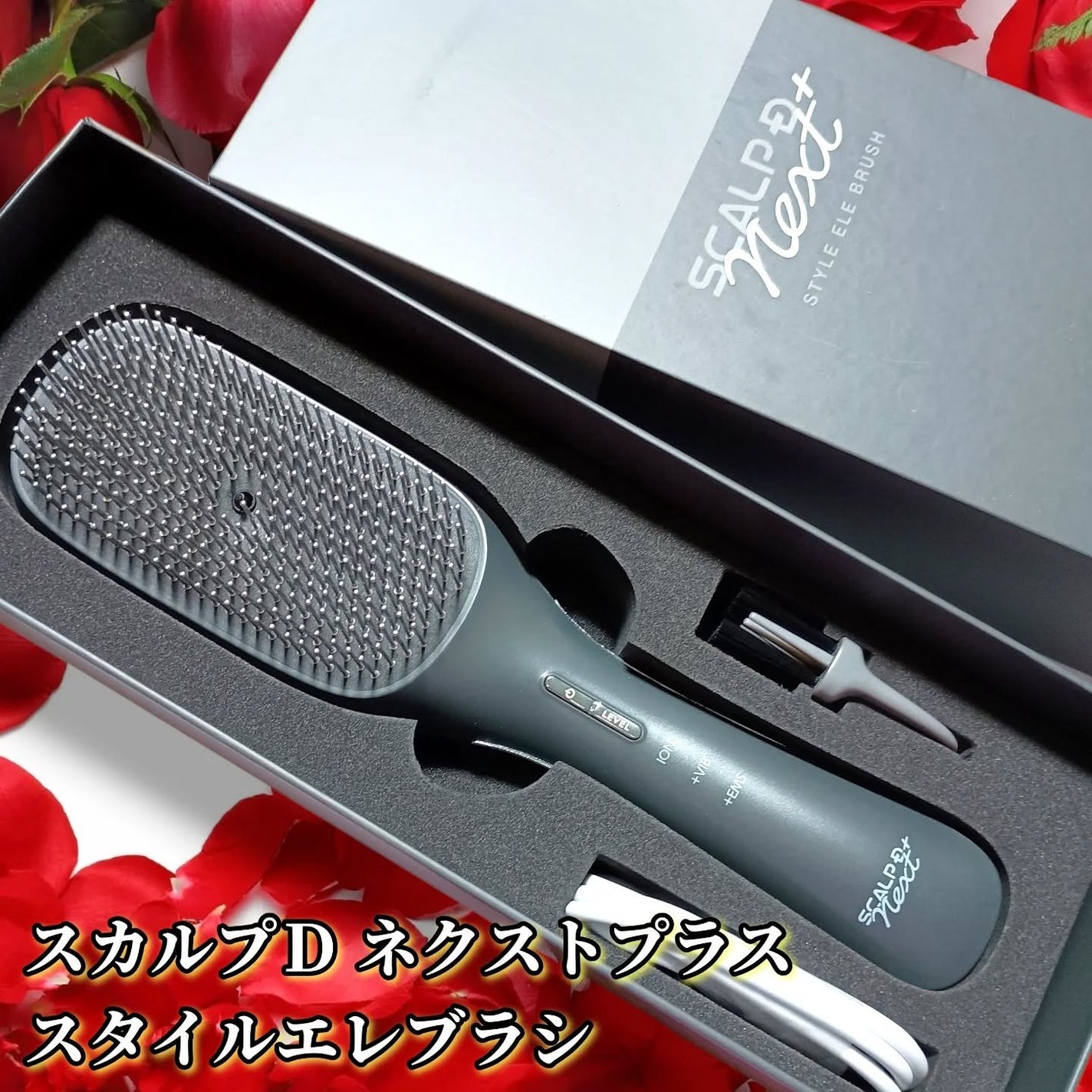 スカルプD ネクストプラス スタイルエレブラシ/アンファー(スカルプD)/ヘッドマッサージャーを使ったクチコミ(1枚目)